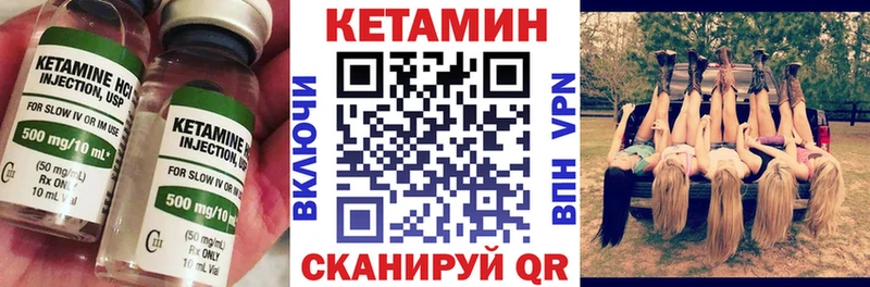 Кетамин VHQ  Долинск 
