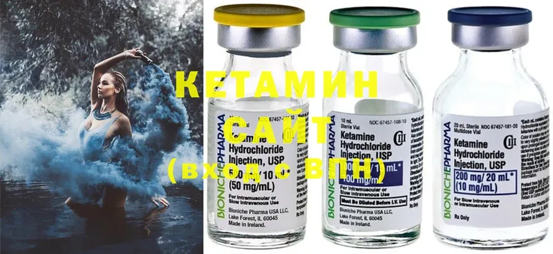 КЕТАМИН ketamine  Долинск 