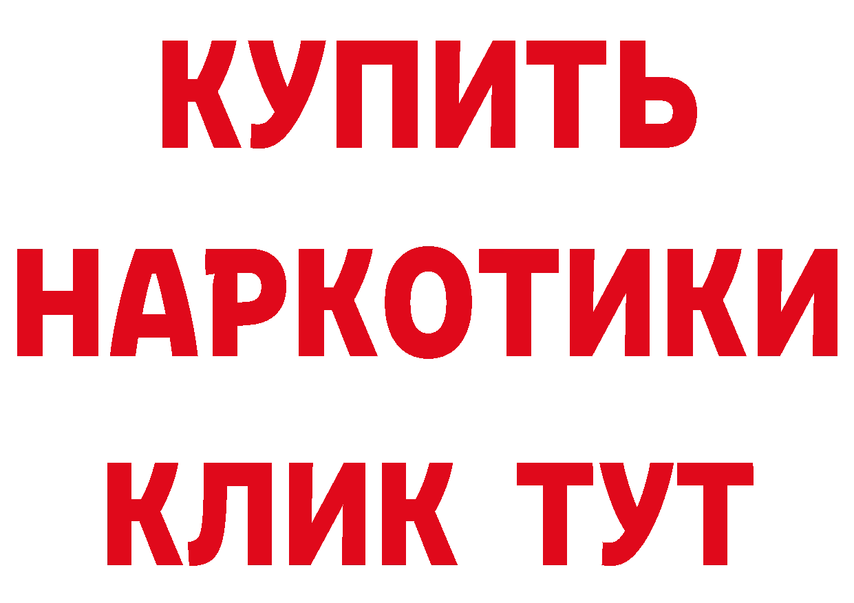 БУТИРАТ 1.4BDO вход маркетплейс блэк спрут Долинск