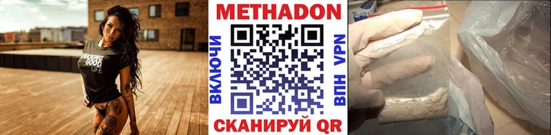 где купить наркотик  Долинск  МЕТАДОН мёд 