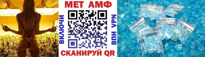 МЕТАМФЕТАМИН Methamphetamine  купить наркотик  Долинск 